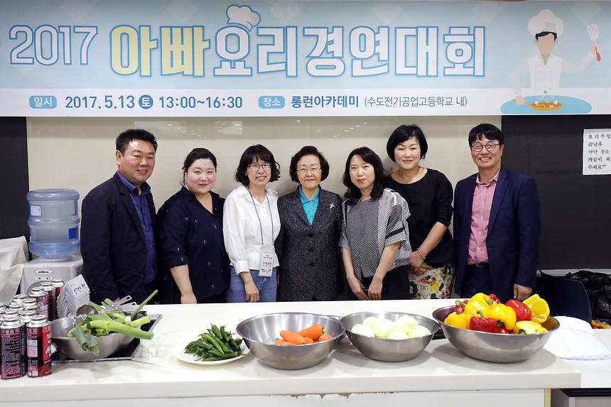 아빠요리 경연대회 - 7