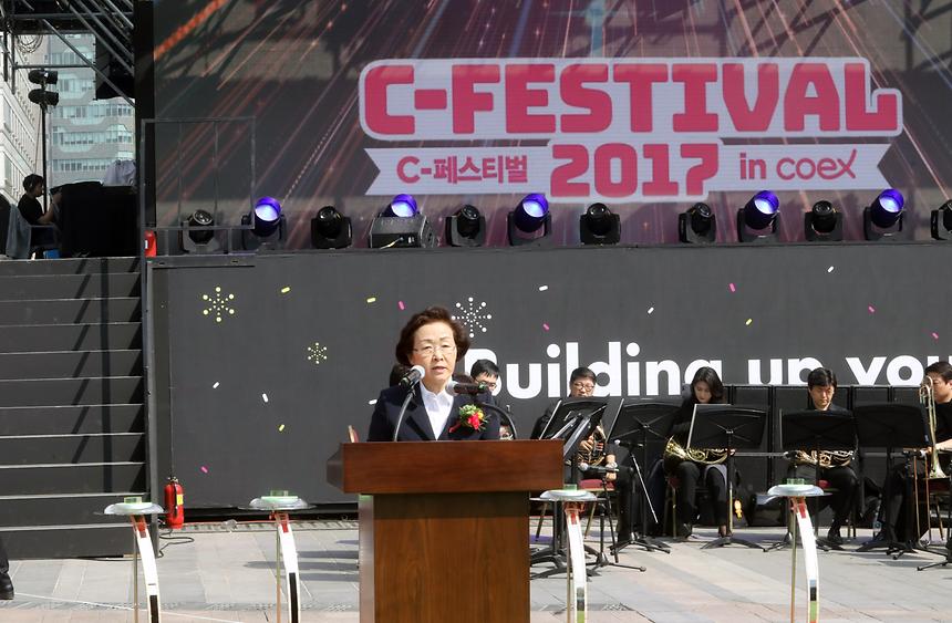 c페스티벌 - 2
