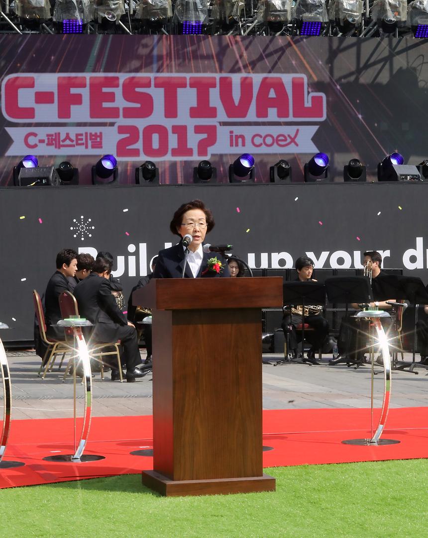 c페스티벌 - 3