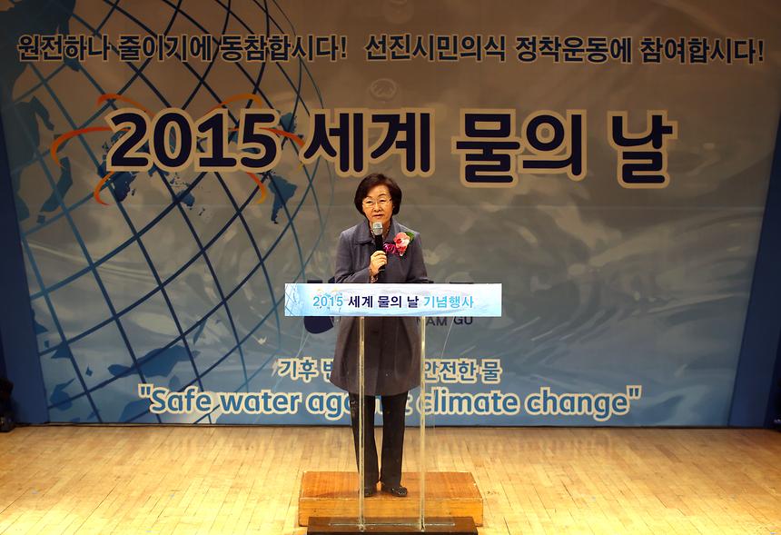 2015 세계 물의날 행사 - 4