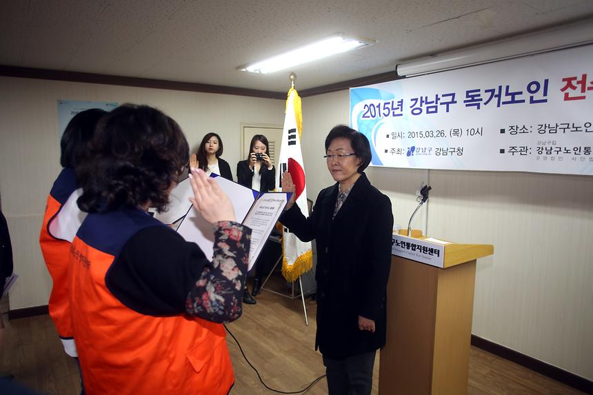 독거노인 전수조사 결의대회 - 4
