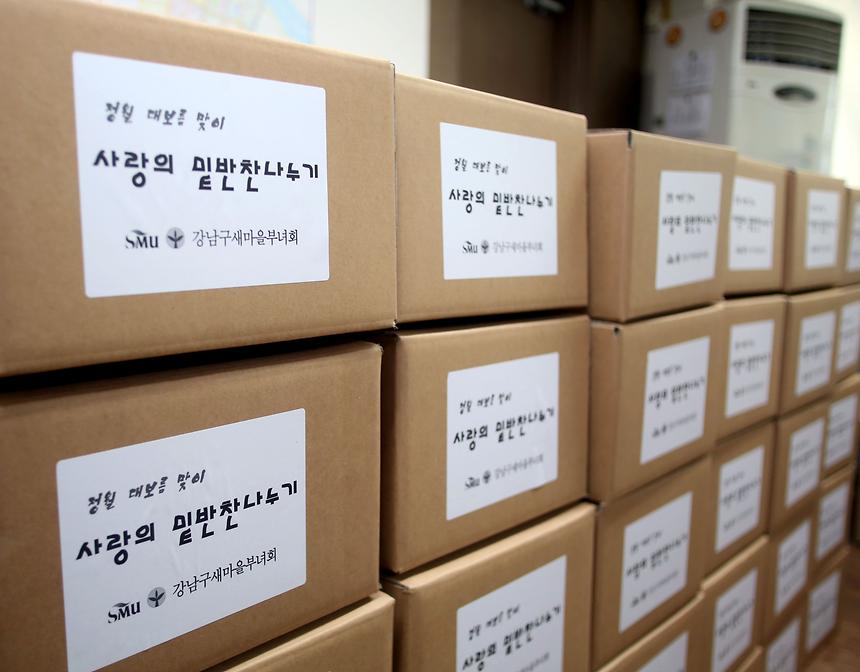 사랑의 밑반찬 만들기 - 3