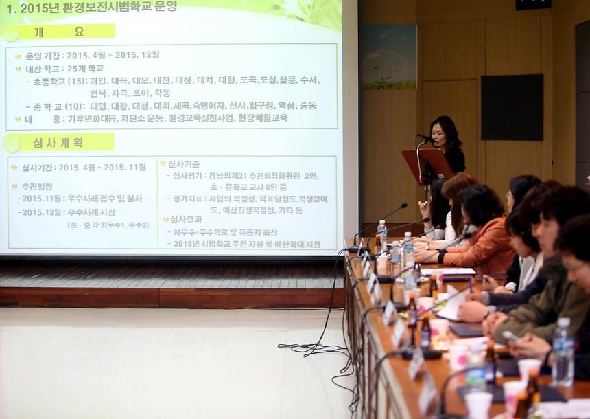 환경보존 시범학교 지정서 수여식 - 4