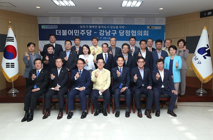 더불어민주당 강남구 당정협의회 - 7
