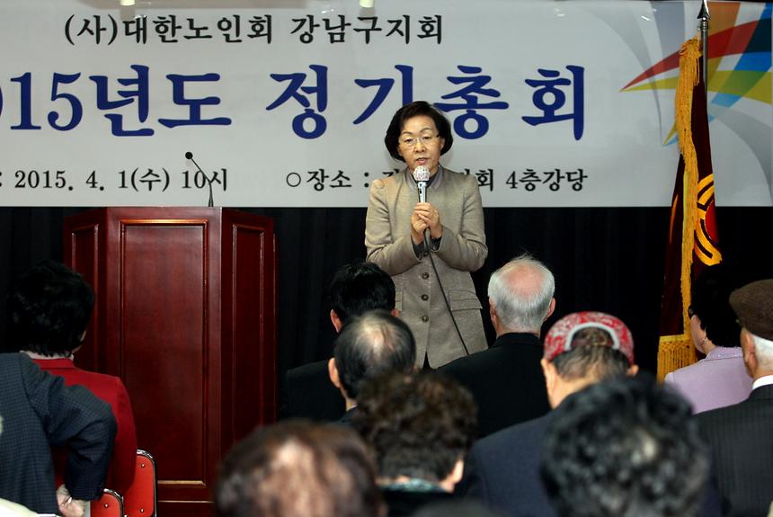 대한노인회 정기 총회 - 2