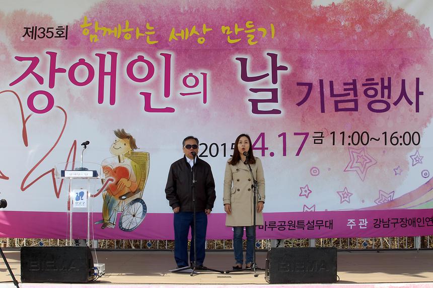 제35회 장애인의날 행사 - 1