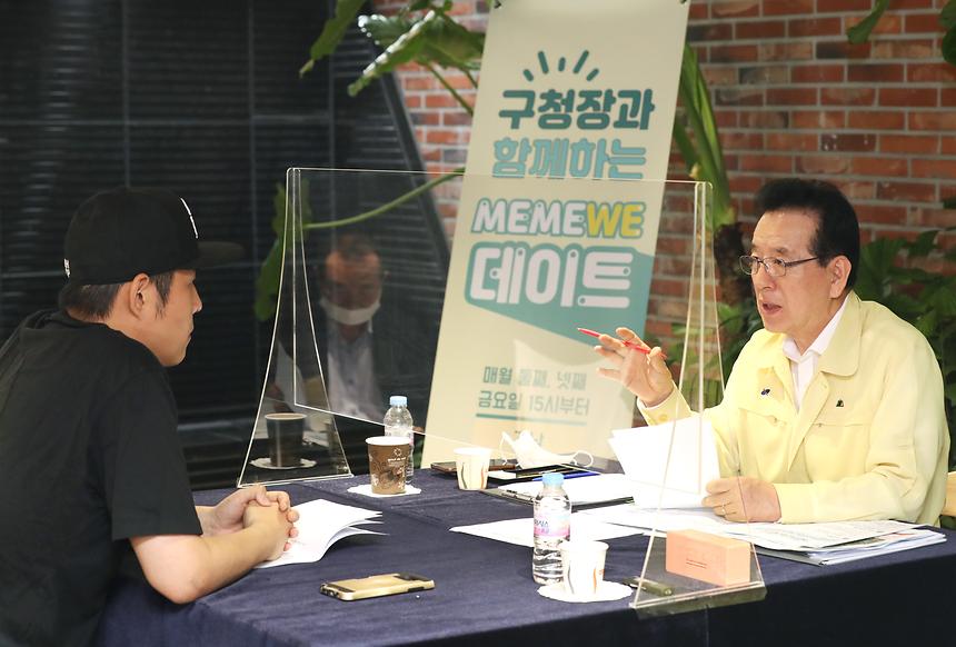 구청장과 함께하는 미미위데이트 - 5