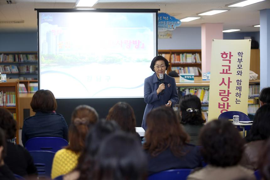 학교사랑방 양전초 - 4