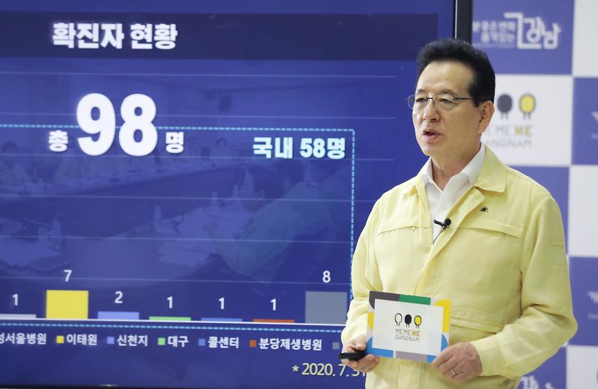 미미위강남 코로나19 브리핑 - 3
