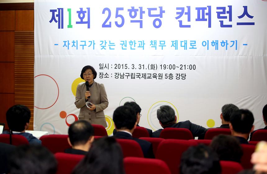 25학당 컨퍼런스 개최 - 2
