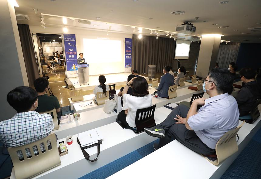 제3회 강남스타트업 포럼 - 10