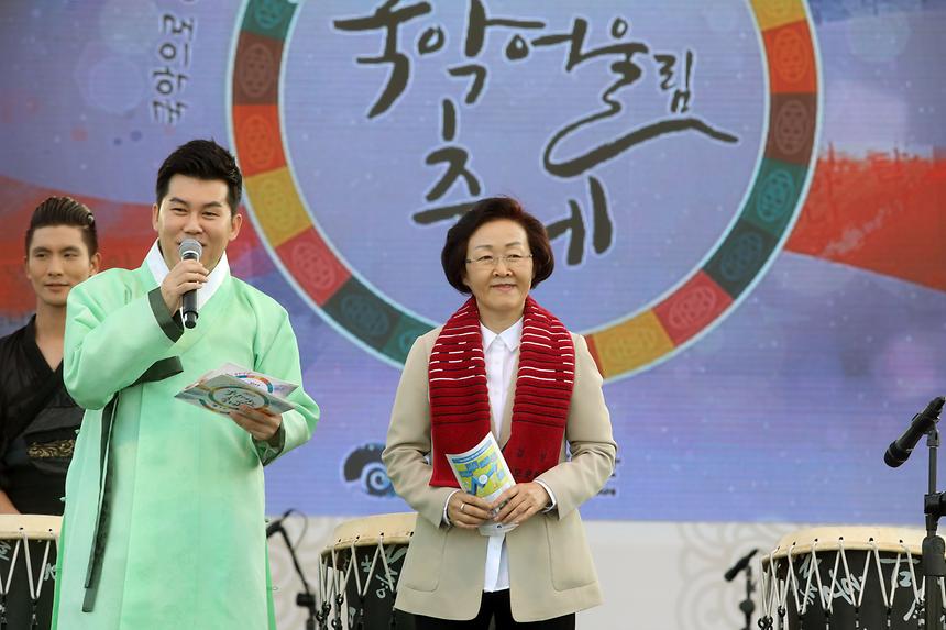 국악어울림 축제 - 2