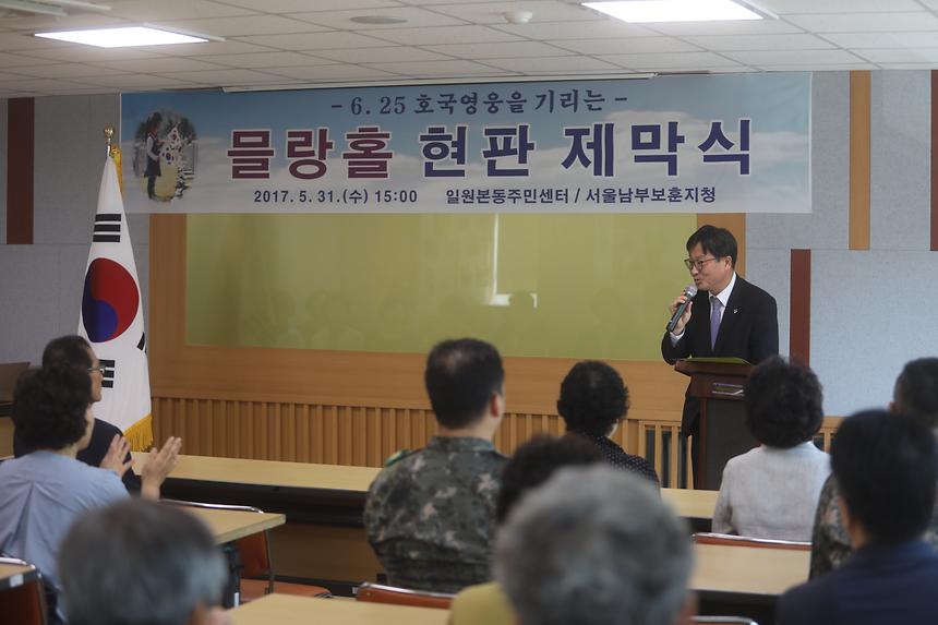 일원본동 믈랑홀 - 2