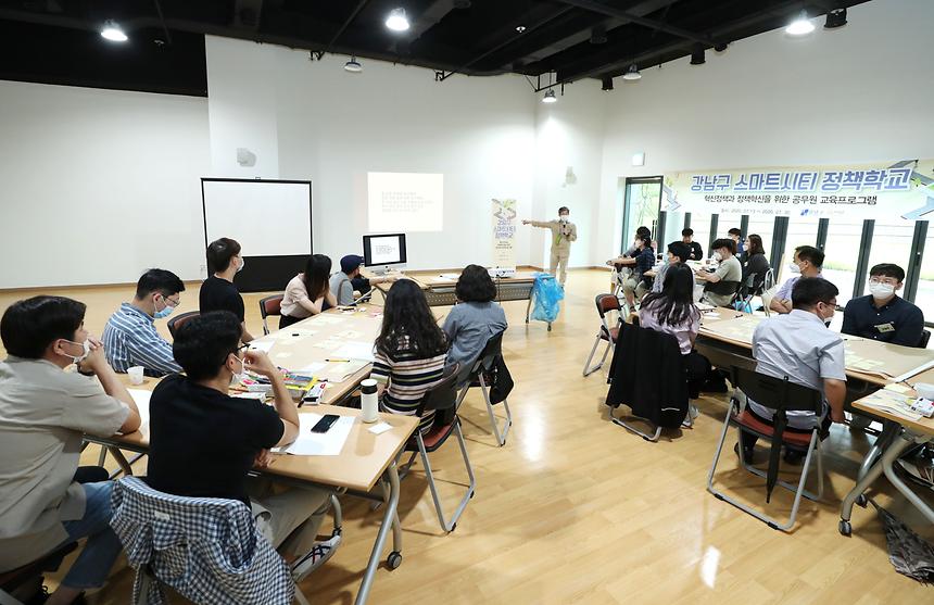 강남구 스마트시티 정책학교 - 1