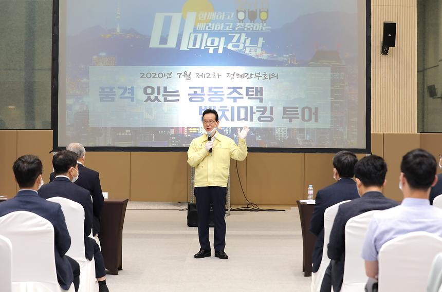공동주택 벤치마킹 투어(디에이치 아너힐즈) - 7