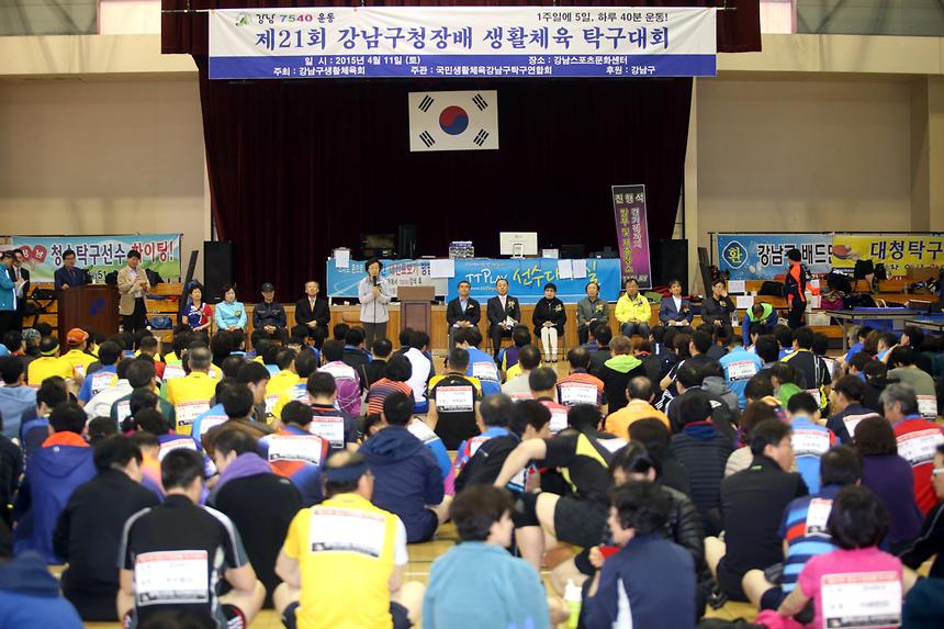 강남구청장배 탁구대회 - 1