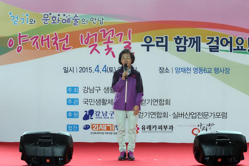 양재천 걷기운동 - 1
