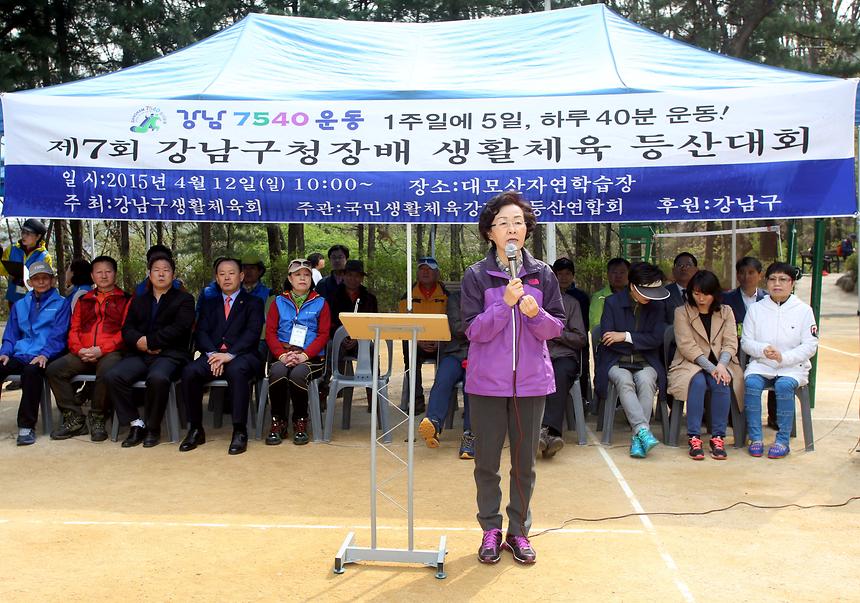 제7회 강남구청장배 등산대회 - 4