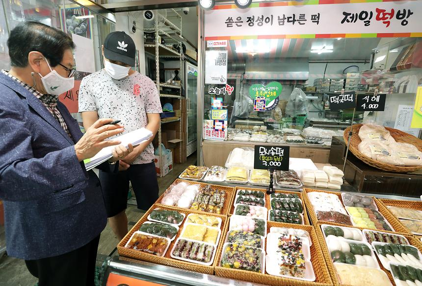 전통시장 상인교육 - 1