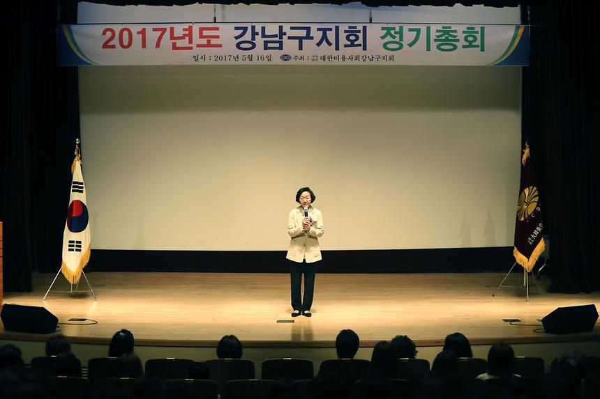 대한미용사회강남구지회 정기총회 - 3