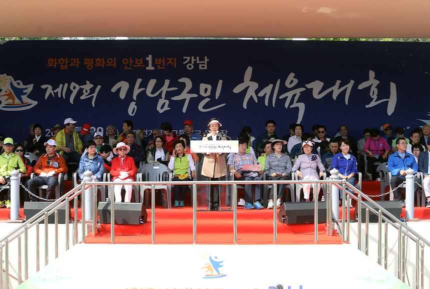구민체육대회 - 5