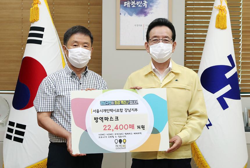 개인택시조합 강남지부, 마스크 기부 전달식 - 1