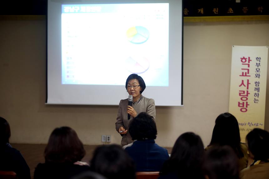 학교사랑방 개원초 - 3