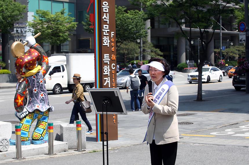 낭비없는 음식문화 실천 합동캠페인 - 4