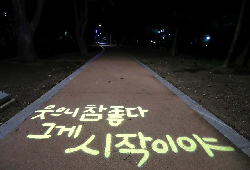 감성의 빛글씨 - 2
