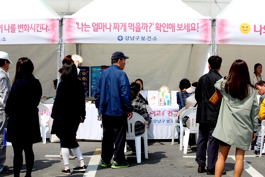 제1회 보건소 건강한마당 및 준공기념식 - 5