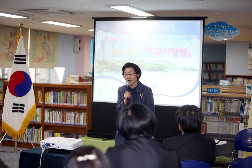 학교사랑방 양전초 - 2