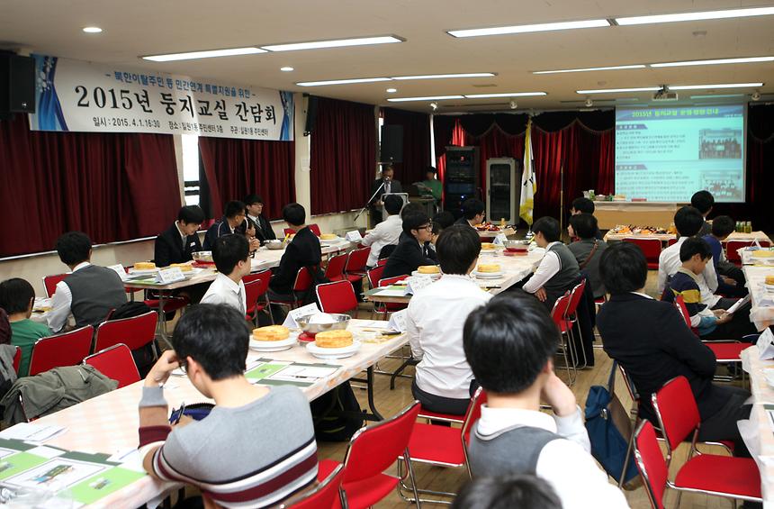 2015년 둥지교실 간담회 - 6