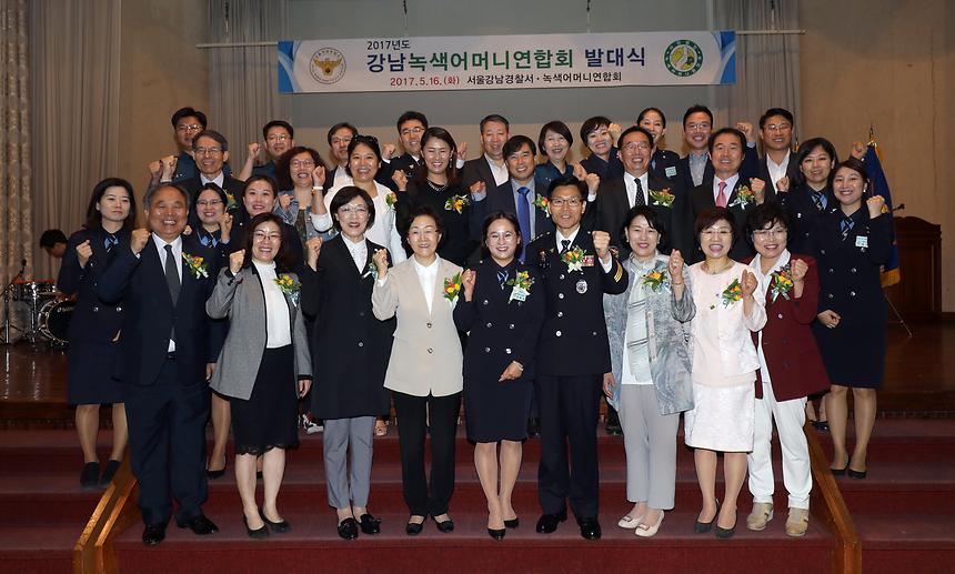 강남녹색어머니 발대식 - 5