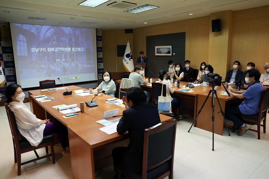 강남구 스마트도시 종합계획 수립 중간보고회 - 2