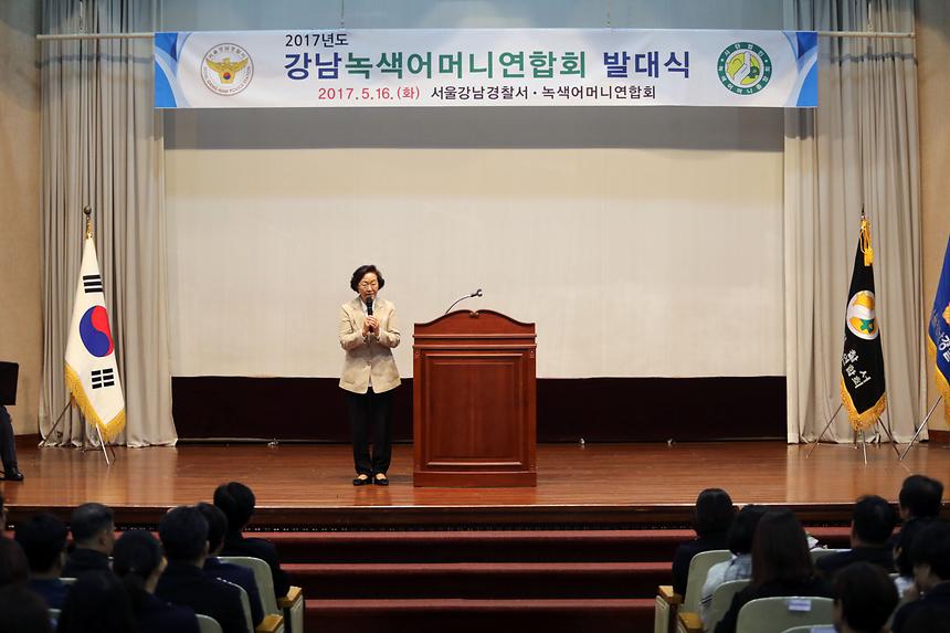 강남녹색어머니 발대식 - 3