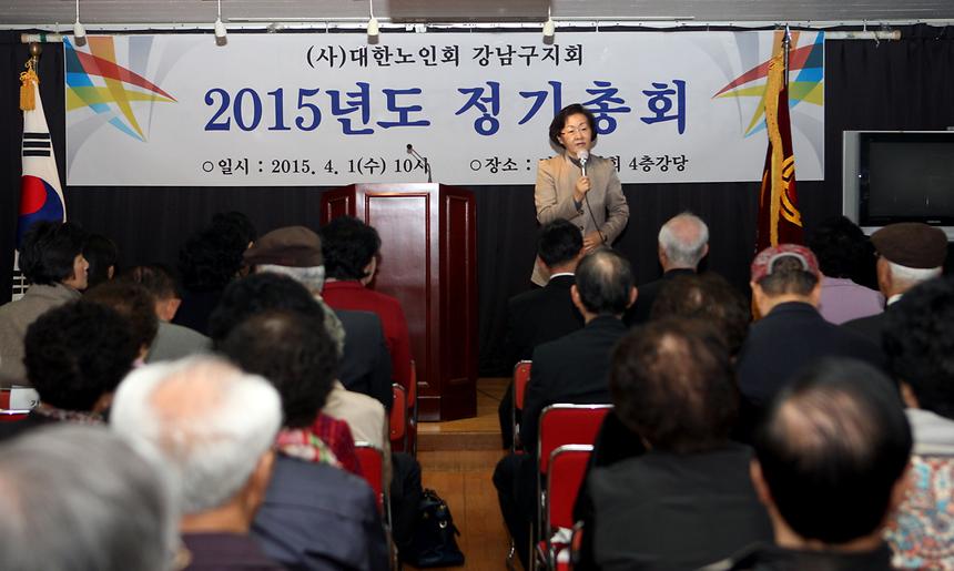 대한노인회 정기 총회 - 1