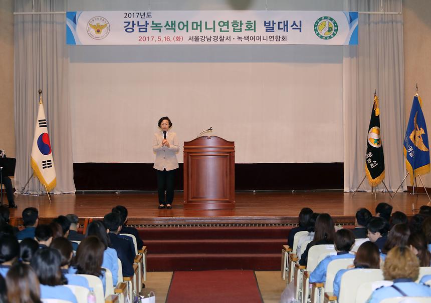 강남녹색어머니 발대식 - 6