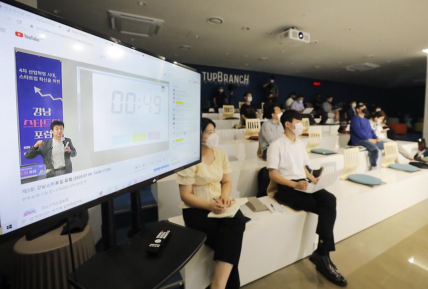  제3회 강남스타트업 포럼 - 7