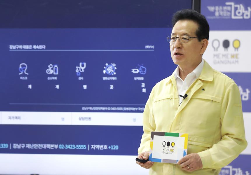 미미위강남 코로나19 브리핑 - 1