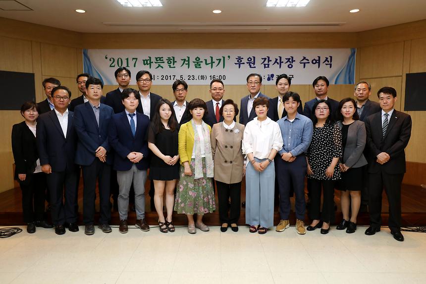 후원자 감사장 수여식 - 5