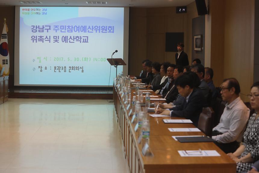 구민참여 예산위원회 위촉식 - 3