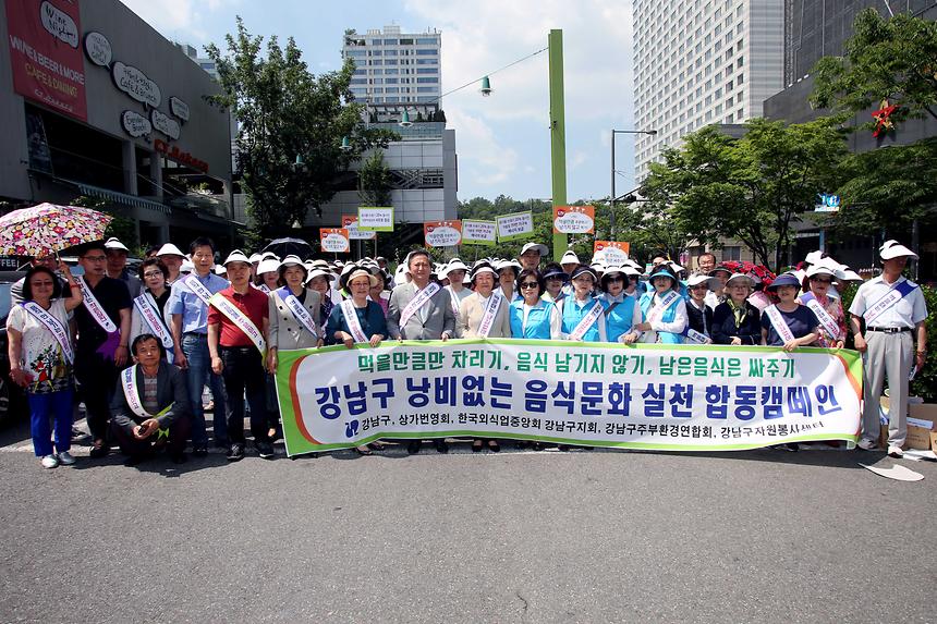 낭비없는 음식문화 실천 합동캠페인 - 3