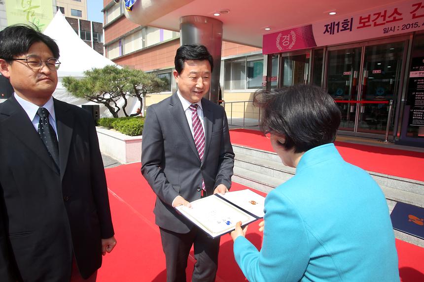 제1회 보건소 건강한마당 및 준공기념식 - 3
