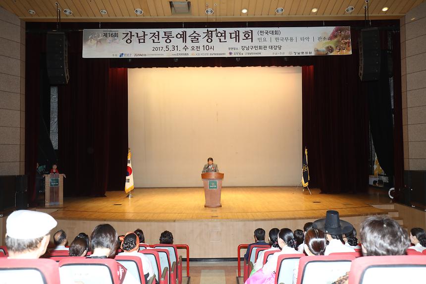 강남전통예술경연대회 - 2