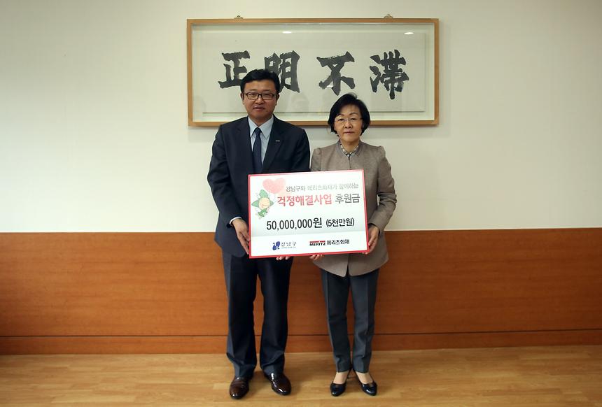 메리츠화재 후원금 전달식 - 2