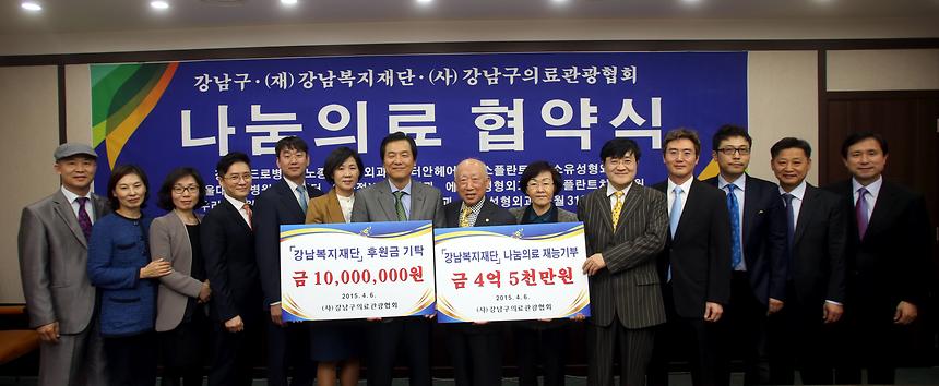 나눔의료 협약식 - 5