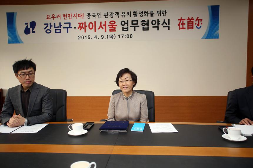 짜이서울 업무 협약식 - 3
