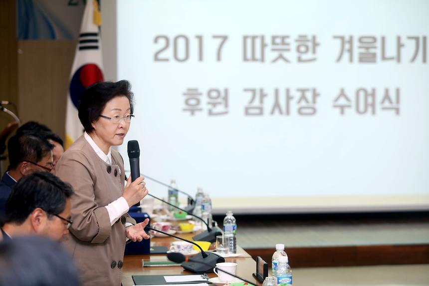 후원자 감사장 수여식 - 2