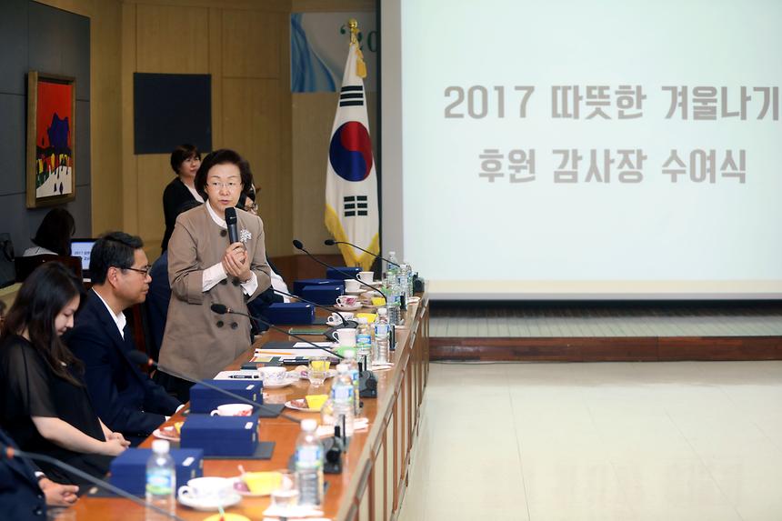 후원자 감사장 수여식 - 3