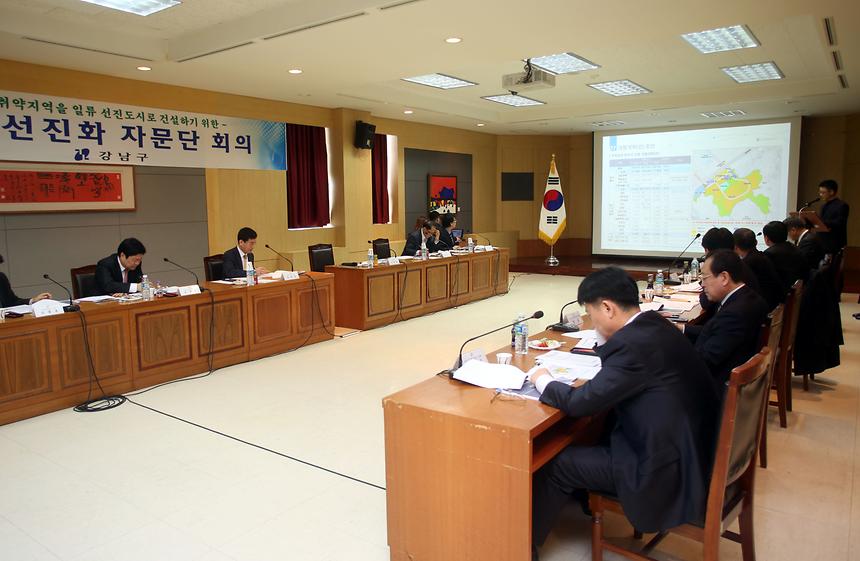 도시선진화 자문단 회의 - 4